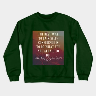 self-confidence Crewneck Sweatshirt